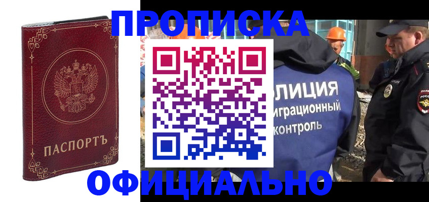 временная регистрация поиск в Самарской области