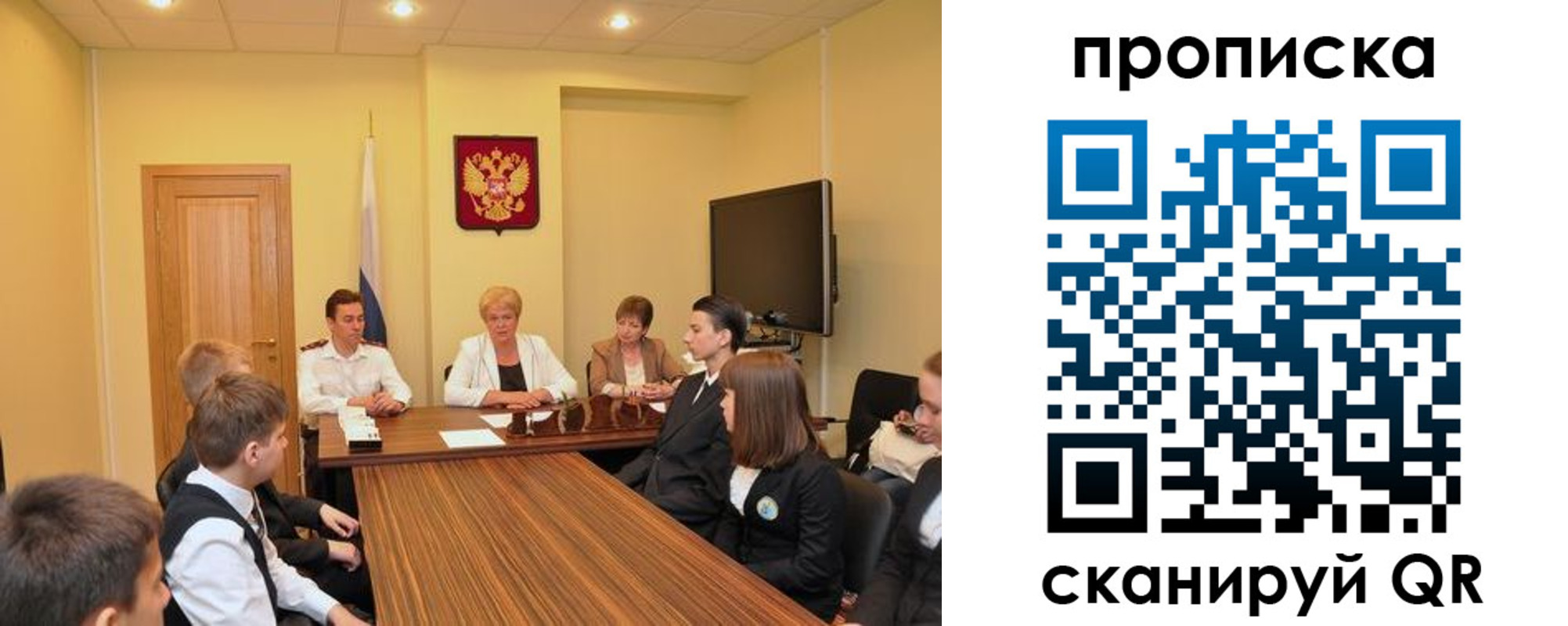 прописка в квартире в Самарской области