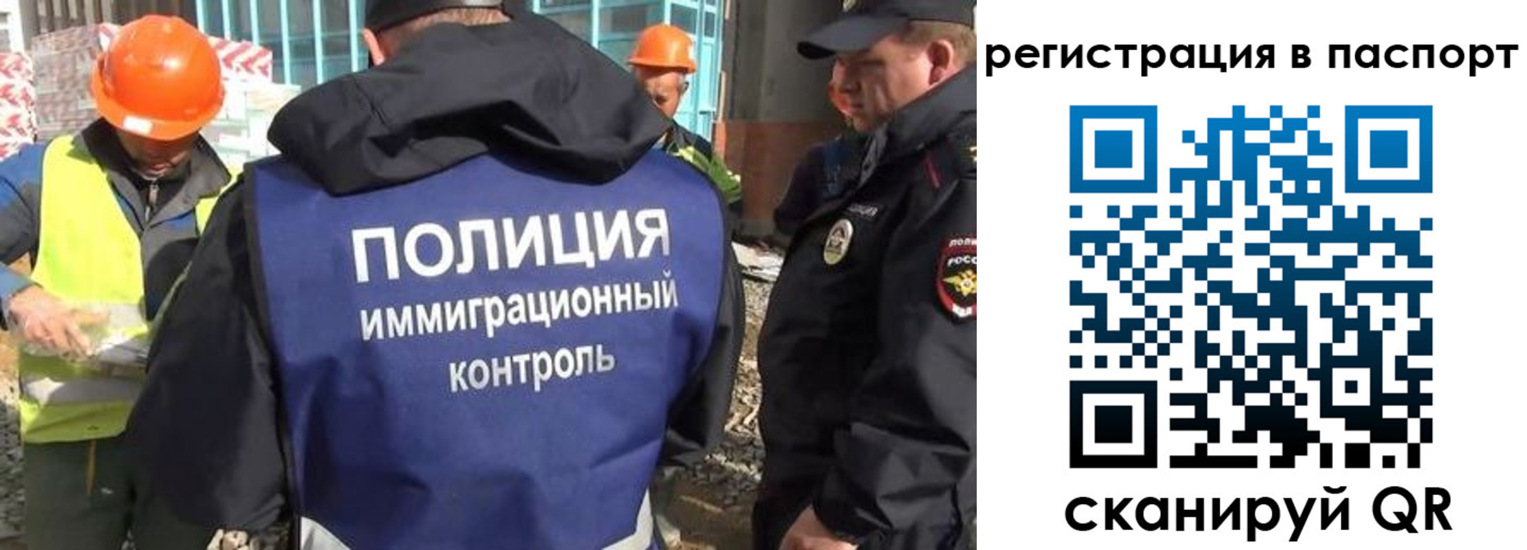 временная регистрация для школы в Самарской области