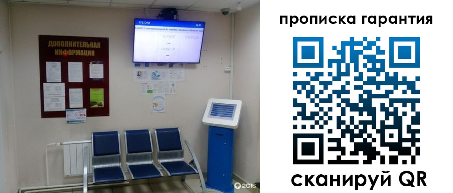 временная регистрация недорого в Самарской области