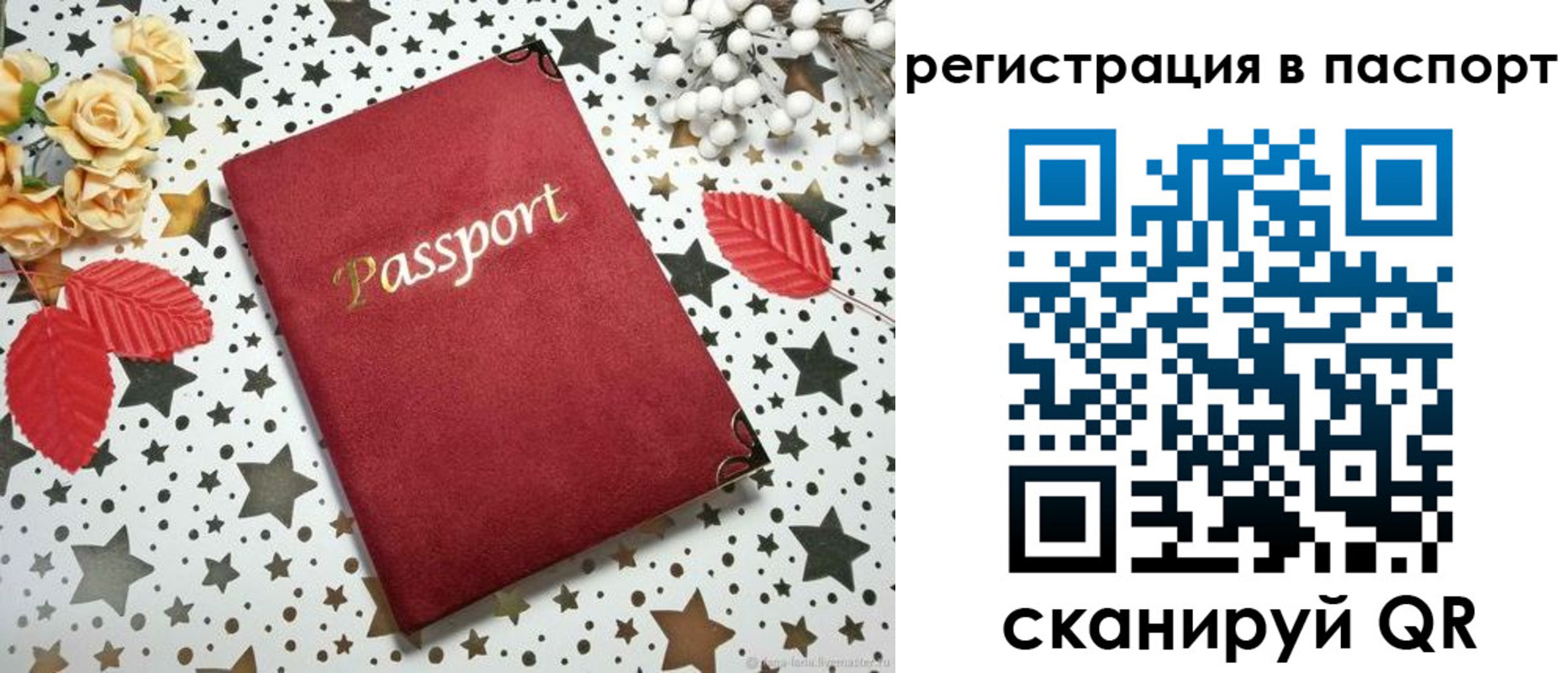 прописка иностранных граждан в Самарской области