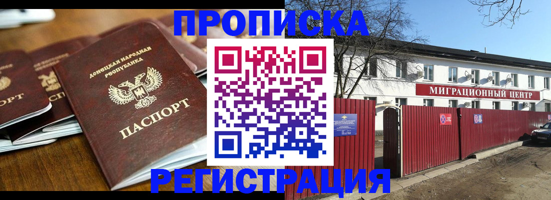 временная регистрация недорого в Самарской области
