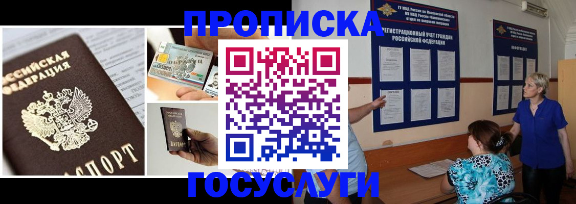 временная регистрация законно в Самарской области