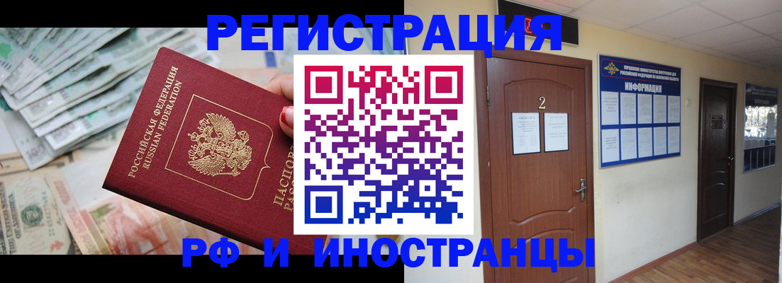 временная регистрация собственник в Самарской области