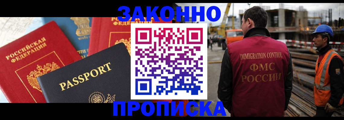 временная регистрация поиск в Самарской области