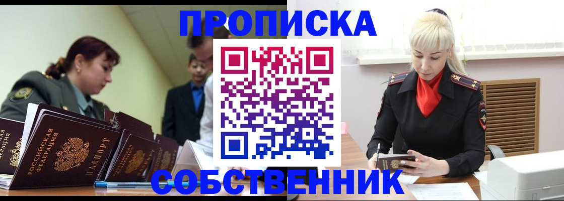 прописка иностранных граждан в Самарской области
