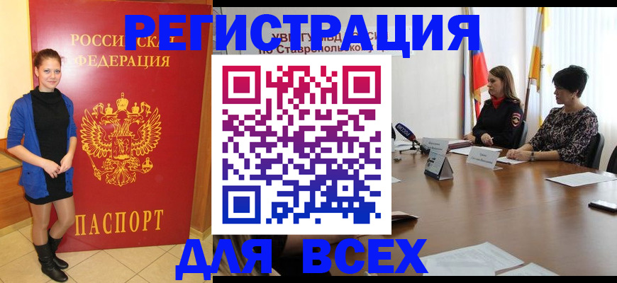 временная регистрация недорого в Самарской области