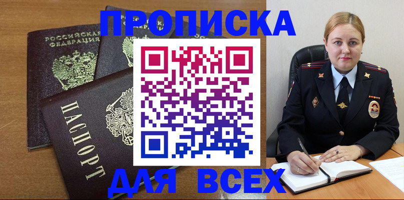 прописка для работы в Самарской области