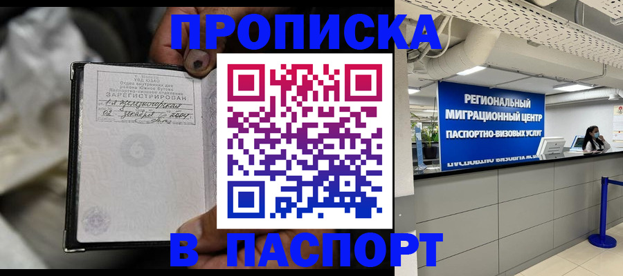 временная регистрация для школы в Самарской области