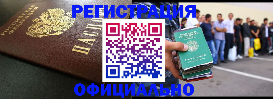 прописка 2025 в Самарской области